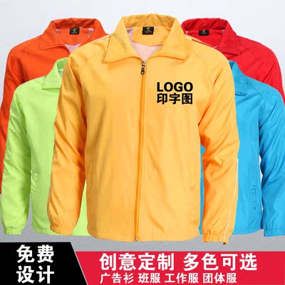 广告风衣定制外套秋冬长袖工作服diy同学聚会