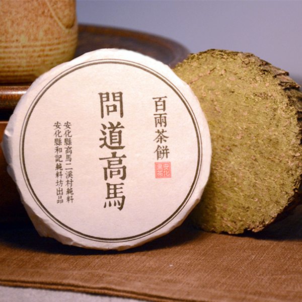 正宗安化高马二溪村荒山纯料百两茶湖南黑茶特级十百千两花卷茶饼