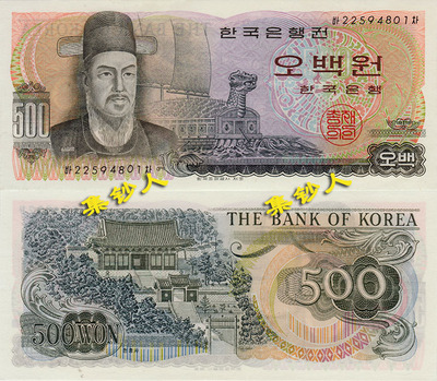 韩国500元 韩元 老版 李舜臣 与 龟船 非常精美绝品币 包邮韩币