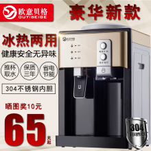 包邮 饮水机台式立式制冷热家用办公室钢化玻璃冰温热迷你型开水机