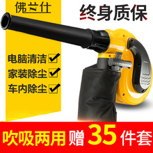 佛兰仕电脑吹风机鼓风机小型吹灰布袋吸尘器除尘器清灰家用大功率