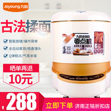 M66全自动馒头机家用电动面点机 九阳 天天特价 MT50S Joyoung