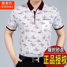 薄款 爸爸装 短袖 中老年POLO衫 t恤宽松 夏季桑蚕丝中年男士