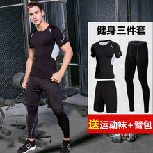 跑步运动服短袖 夏速干衣紧身衣篮球训练三件套健身房 健身服男套装