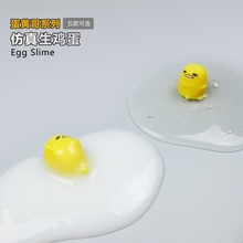 懒蛋蛋发泄蛋 送朋友儿童节礼物 整蛊减压玩具 蛋黄哥 仿真生鸡蛋