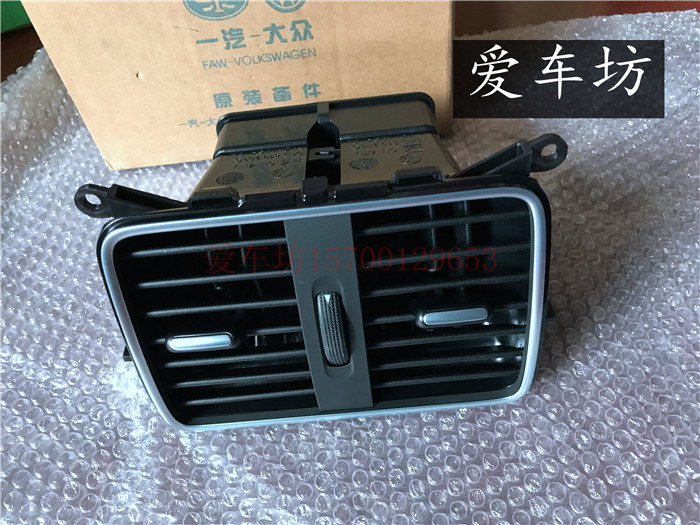 大众新迈腾cc后排出风口 空调出风口 新迈腾cc扶手箱后出风口