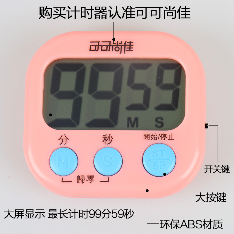 厨房定时器计时器提醒器大声学生倒计时器电子闹钟秒表可爱番茄钟