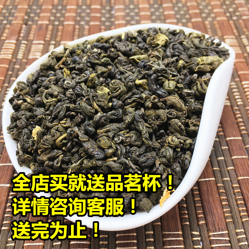 香碧螺2016新茶特级浓香 福建福州茉莉花茶袋装 500g茶叶散装