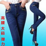 2017夏季薄款中年高腰牛仔裤女士大码宽松直筒长裤弹力修身妈妈裤