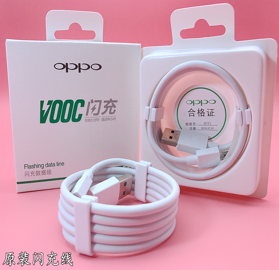 oppo闪充数据线r7 r9s plus oppor9数据线 原装正品 充电器充电线