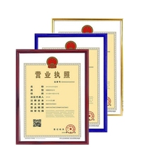 营业执照框 a4相框挂墙 画框税务登记证证件框 包邮 a3相框 证书框