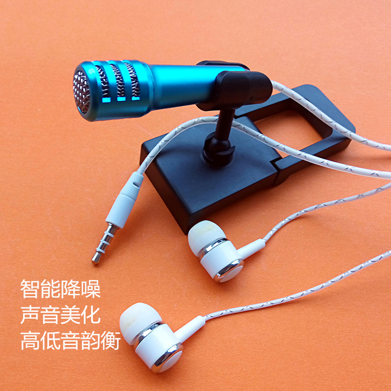全民K歌唱吧录歌专用电容麦克风话筒入耳式监听耳机安卓苹果手机