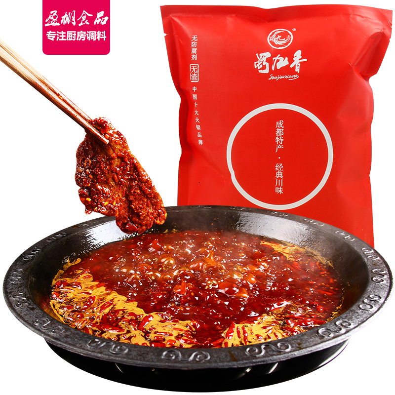 包邮蜀九香牛油火锅底料615g 四川无渣火锅底料 火锅店使用的调料