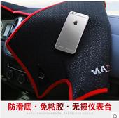 北汽威旺m20 M50F防晒垫中控台遮阳仪表台专用避光垫 M30 17款