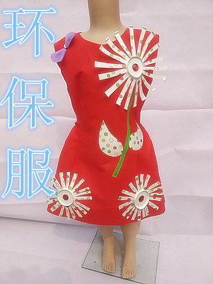 万圣节儿童环保服演出服女童时装秀表演服创意纸质服装