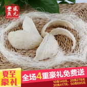孕妇补品营养品中老年10克印尼天然金丝燕三角盏燕窝燕盏 燕窝正品