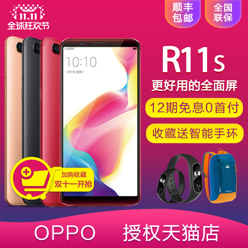 a57oppor11splusoppor11s全面屏手机R11SOPPO新品上市