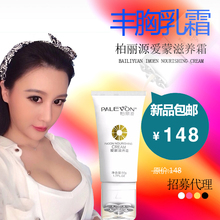 柏丽源爱蒙滋养霜抗衰美胸丰胸产品排行榜胸部增大产后丰乳