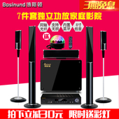 5.1家庭影院音响套装 家用客厅蓝牙电视音箱独立功放 博斯顿SD106B