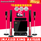 5.1家庭影院音响套装 家用客厅蓝牙电视音箱独立功放 博斯顿SD106B
