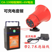 150秒录音喊话器充电叫卖扩音机 12V60V车载广告宣传扩音喇叭 包邮