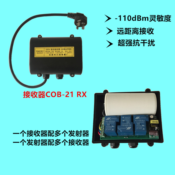 微型电动葫芦工业无线遥控器220V家用小型吊