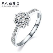 周六福珠宝18K金钻石戒指女排钻群镶甜美花型求婚钻戒T璀璨图片