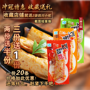 品四川特产都市派香菇花生玉米味夹心豆卷豆