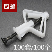石膏板蝴蝶膨胀管螺丝胀管 塑料飞机膨胀管膨胀胶塞螺丝