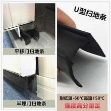 现货冷库门密封条平移门扫地条U型耐低温扫地条冷库门下橡胶胶条