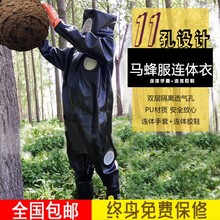 包邮 防马蜂连体衣带散热透气加厚马蜂衣全套连体防蜂服 马蜂服新款
