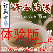 甘油三酯高茶血脂稠调理茶 包邮 高血脂茶胆固醇高茶 降血脂茶