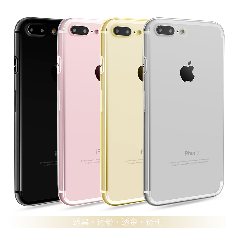 iphone7手机壳子苹果7plus手机套透明超薄防摔