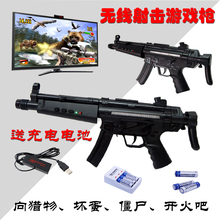 枪型游戏手柄儿童玩具枪电视体感射击游戏枪 电脑无线射击游戏枪