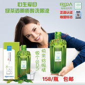 福瑞达心生爱目洗眼液绿茶透明质酸眼部护理眼干眼涩眼睛疲劳 正品
