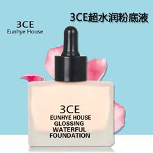 Eunhye 滴管粉底液水润裸妆 House滋润水份粉底霜 玻璃瓶3CE 正品