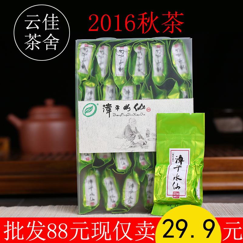 漳平水仙茶乌龙茶龙岩特级茶叶秋茶纯手工水仙方块茶饼浓香型250g