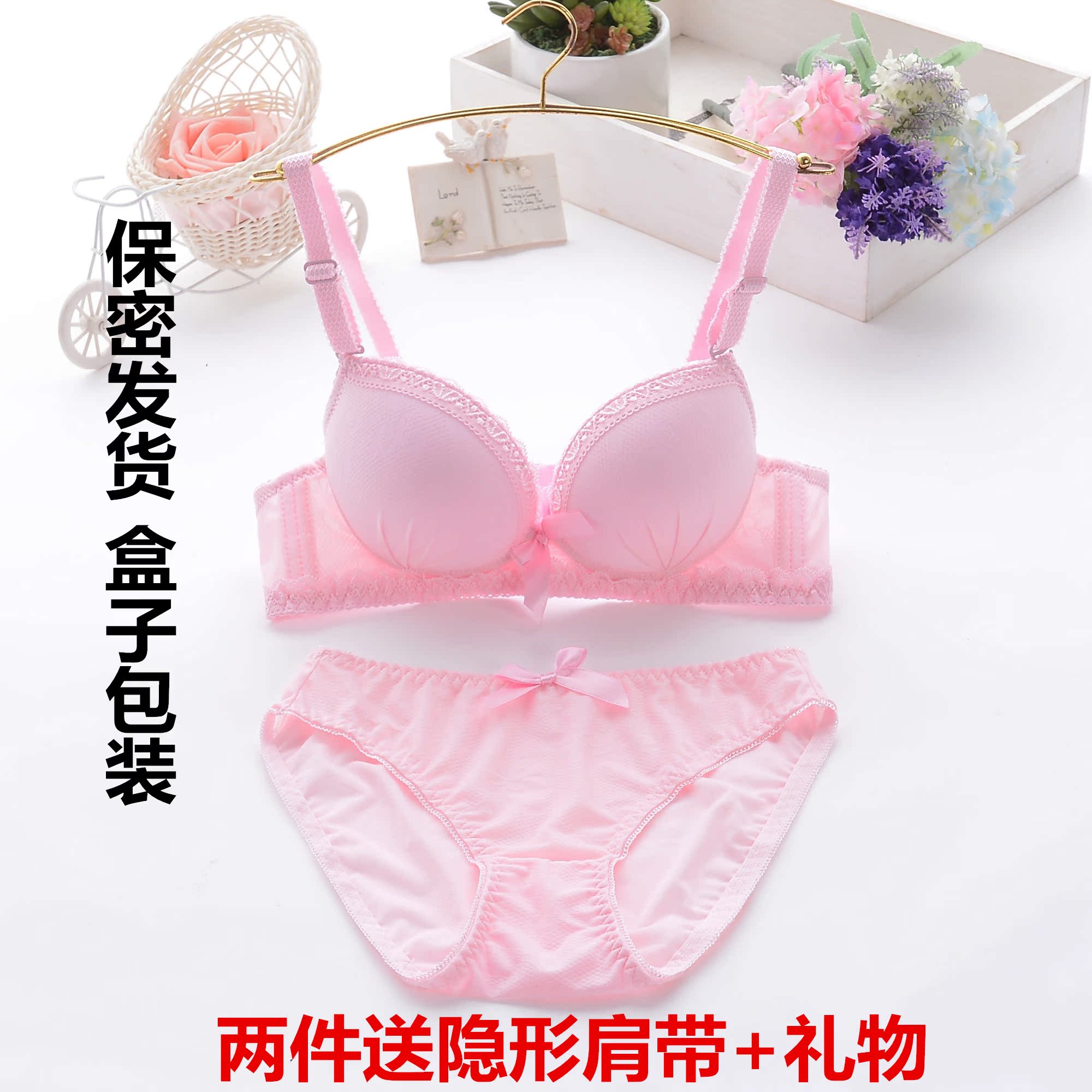 少女文胸无钢圈中模杯内衣高中生聚拢定型大学生聚拢胸罩文胸套装