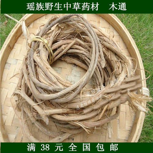 连南瑶族野生中草药材 木通山通草 纯天然山货无硫散装特价