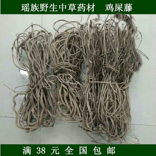 连南瑶族野生中草药材 鸡屎藤鸡矢藤 天然无硫山货 散装特价