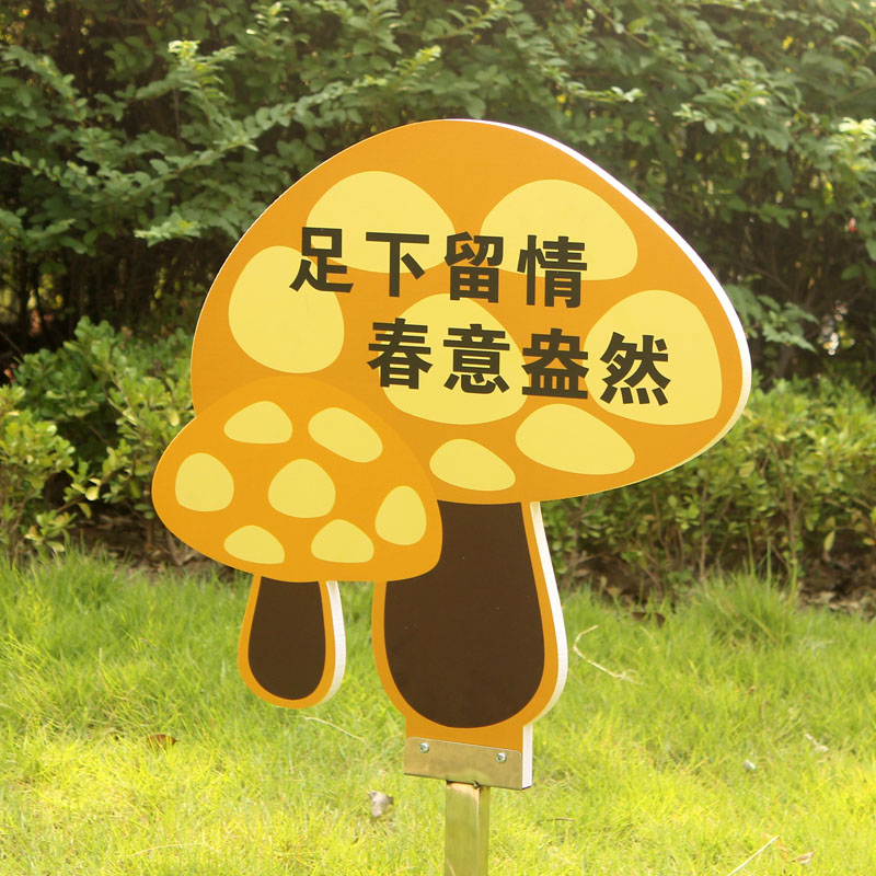 爱护花草牌广告标识牌草坪牌小草提示牌草地警示牌绿化牌公园牌