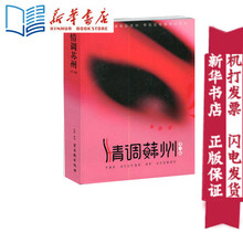 苏州 送文具 苏州新华书店 第三版 带你玩有情调 中文版 旅游攻略口袋书 苏州时尚 情调苏州