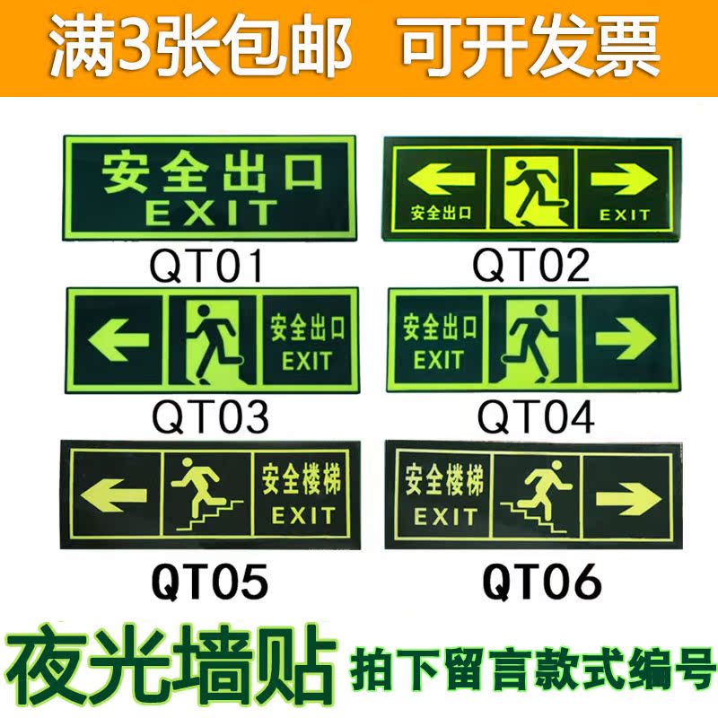 安全疏散标志-返利商品分类列表-67比购网!