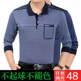中老年桑蚕丝长袖男T恤中年薄款体恤爸爸装老人汗衫男装老年秋装