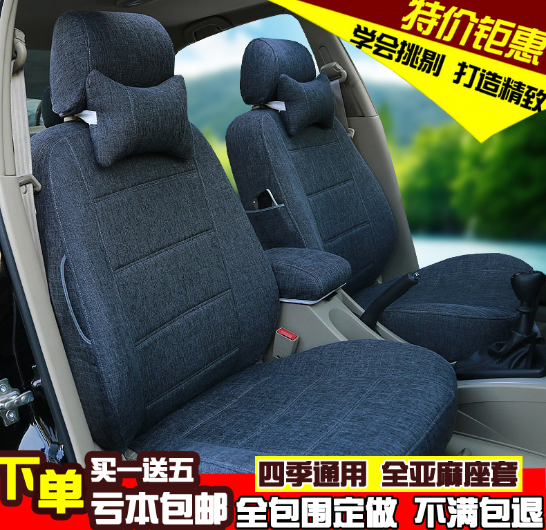 2016款江铃驭胜7坐 驭胜s350 驭胜s330专用汽车四季亚麻全包座套