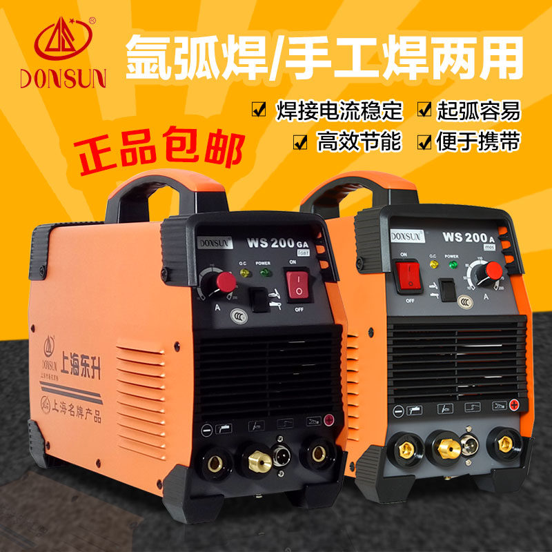 Ϻ220v벻ȫͭо纸벻ws-200ga ws-200a
