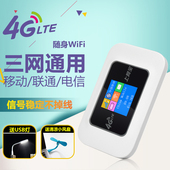 移动电信联通直插sim卡三网3g插卡 随身wifi 全网通4g无线路由器