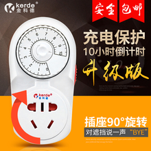 定时器开关插座 电动车充电保护器家用电源自动断电倒计时 机械式