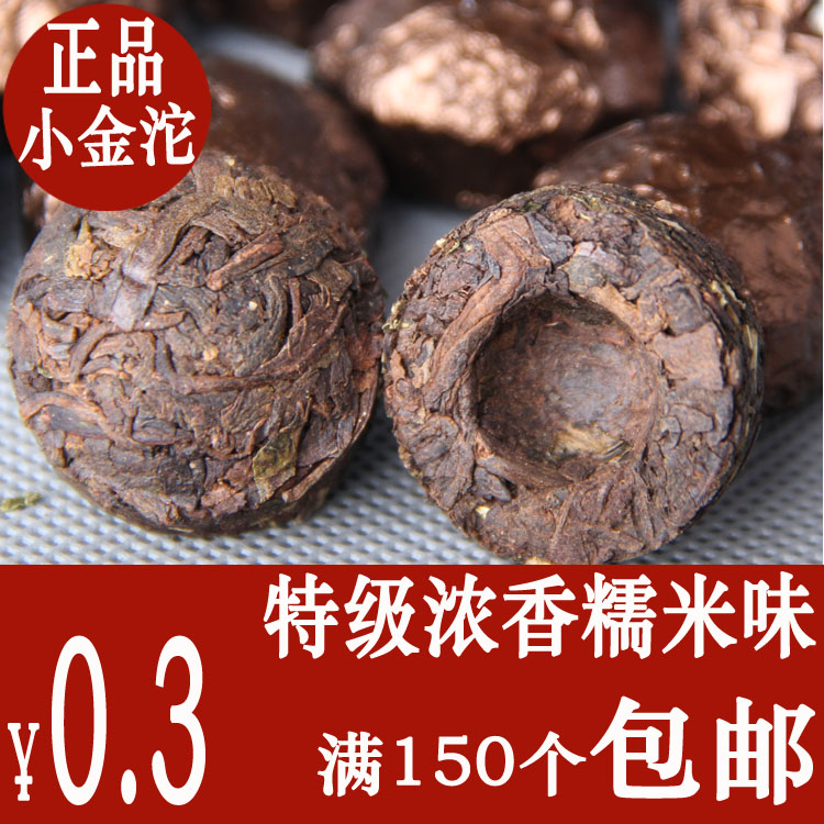 云南普洱茶 糯米香小沱茶 2011糯香金沱迷你沱 熟茶 普洱茶叶