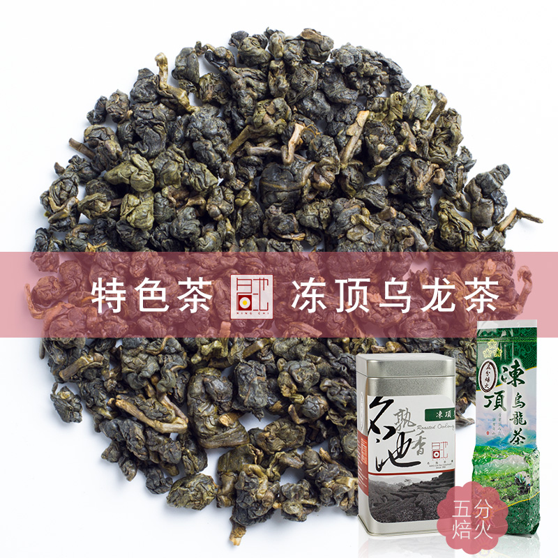 名池茶业进口台湾高山茶冻顶乌龙茶台湾冻顶乌龙浓香五分焙火150g